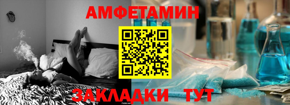 Амфетамин Premium  Вход с VPN  Amphetamine  АМФ  Холмск 