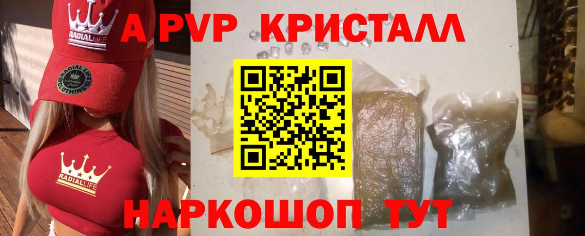 Alpha PVP мука Холмск