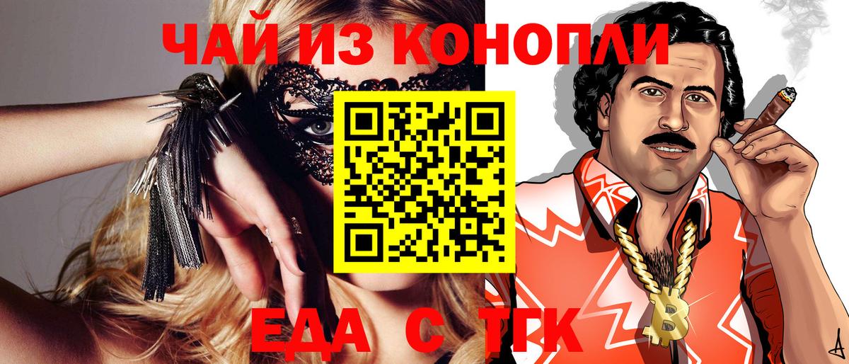 Canna-Cookies конопля  Вход с VPN  Холмск 