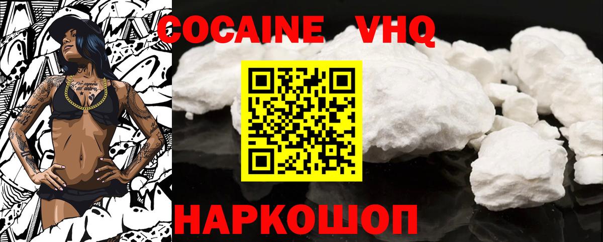 КОКАИН 98% Холмск