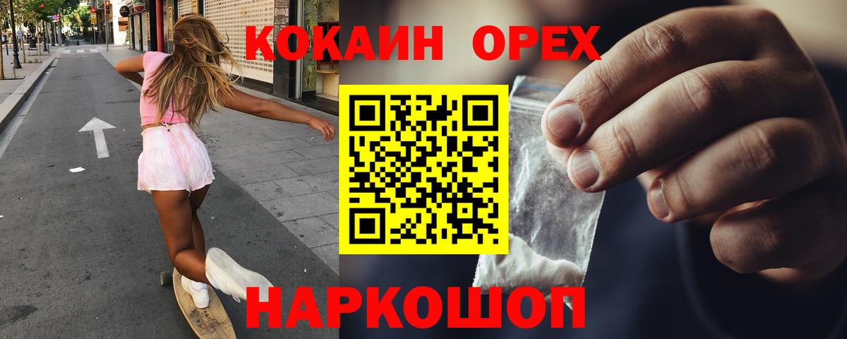 Cocaine Fish Scale  Вход с VPN  Cocaine VHQ  COCAIN  Холмск 