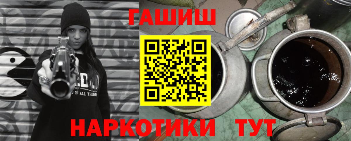 ГАШИШ  Гашиш убойный  Вход с VPN  Холмск 