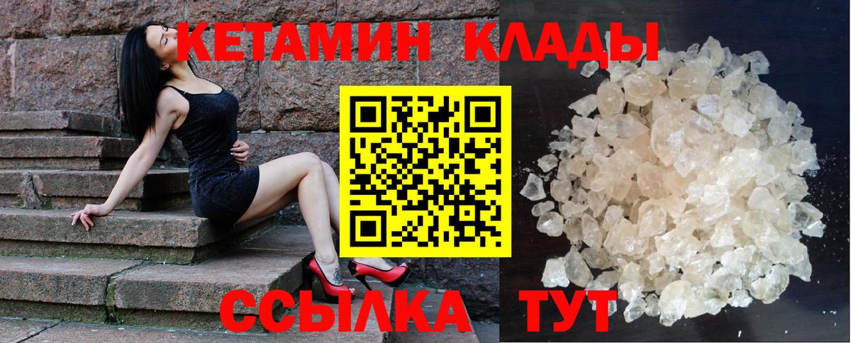 Кетамин ketamine Холмск