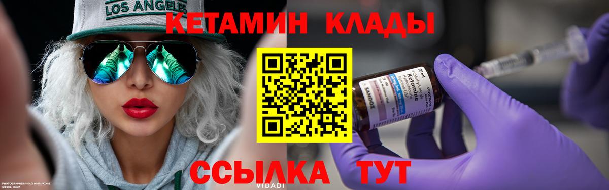 КЕТАМИН VHQ  КЕТАМИН VHQ  Холмск  shop телеграм  Вход с VPN 