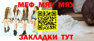 мяу мяу кристалл Малгобек