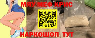 мяу мяу кристалл Малгобек