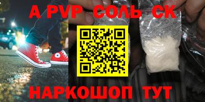 альфа пвп VHQ Малоярославец