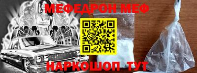 мяу мяу кристалл Малгобек