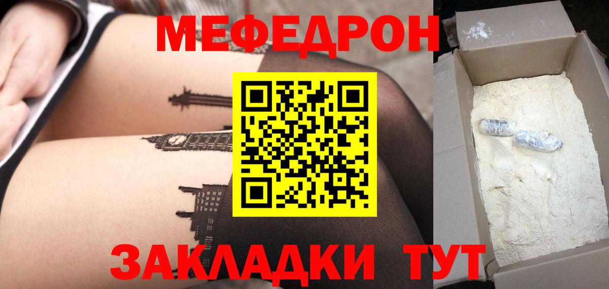 Мефедрон мука Холмск