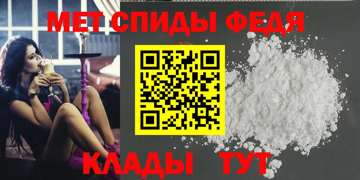 Холмск  МЕТАМФЕТАМИН кристалл  Вход с VPN 