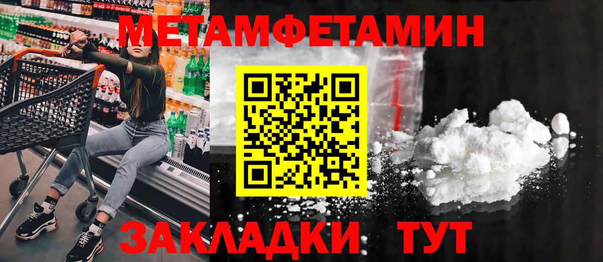 Первитин винт Холмск