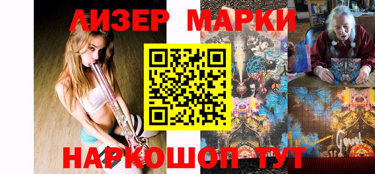 Холмск  Марки NBOMe 1500мкг  Вход с VPN  Марки NBOMe 1500мкг 