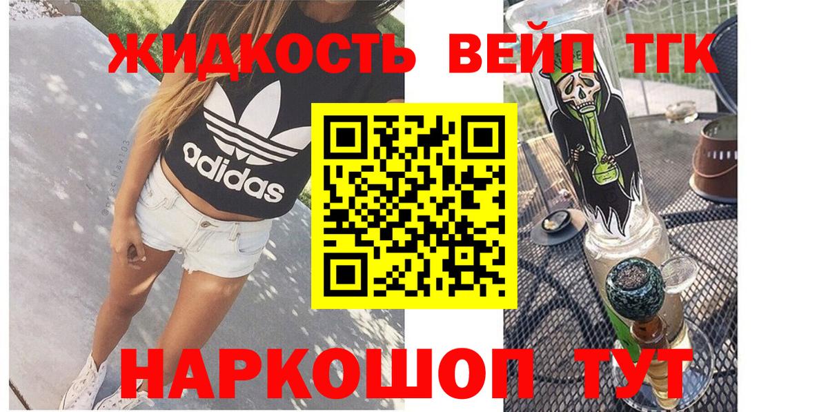 Холмск  Дистиллят ТГК жижа  Вход с VPN 
